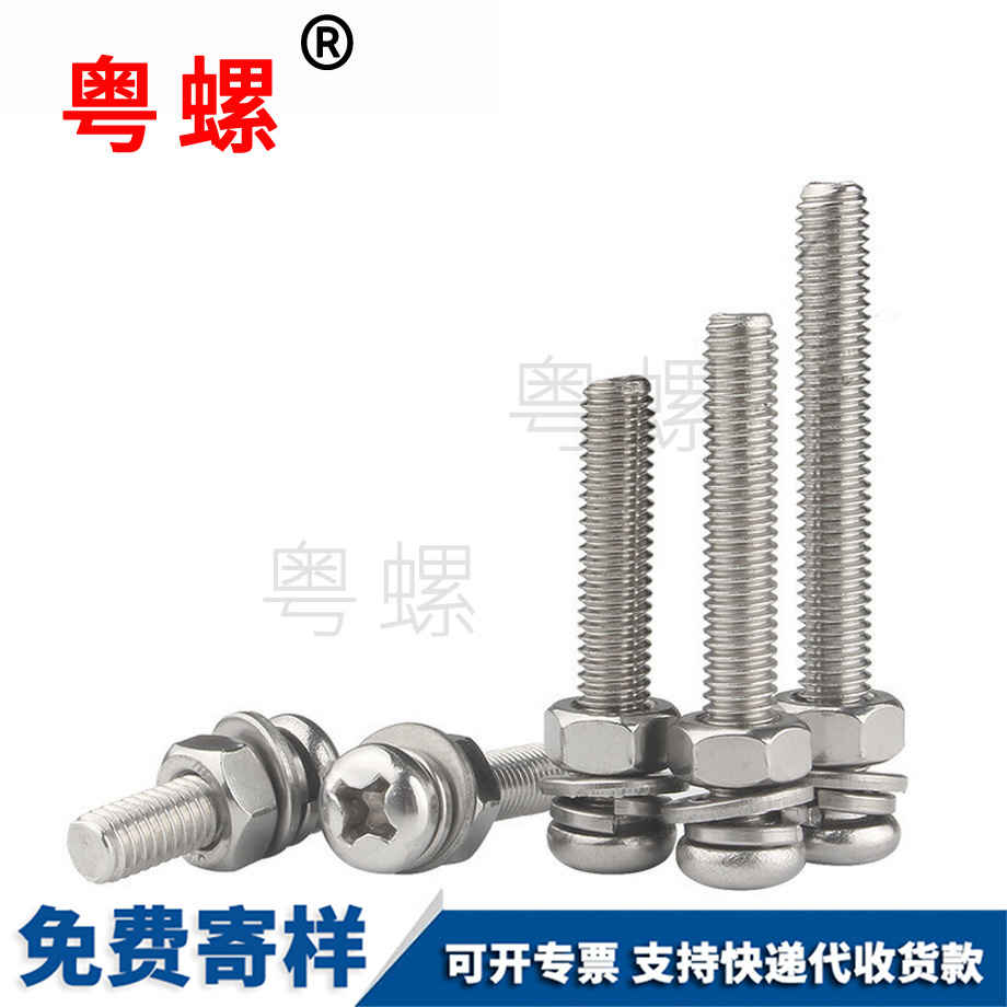 邯鄲十字邯鄲圓頭螺絲