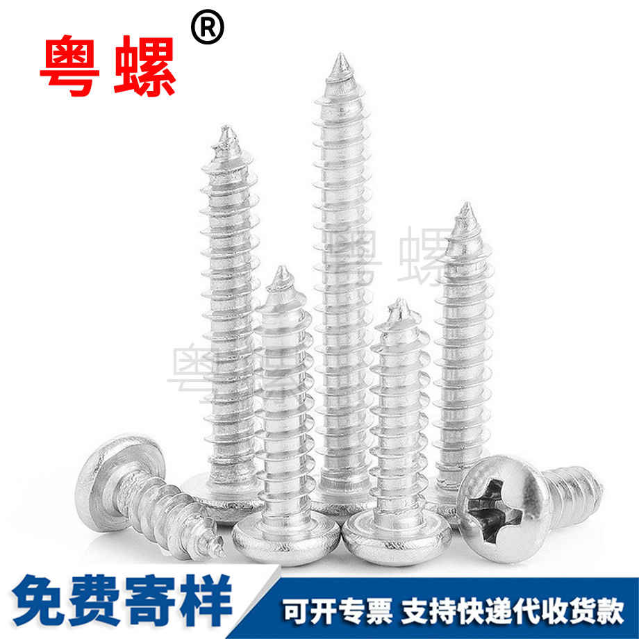 臨滄圓頭螺絲 臨滄圓頭螺絲