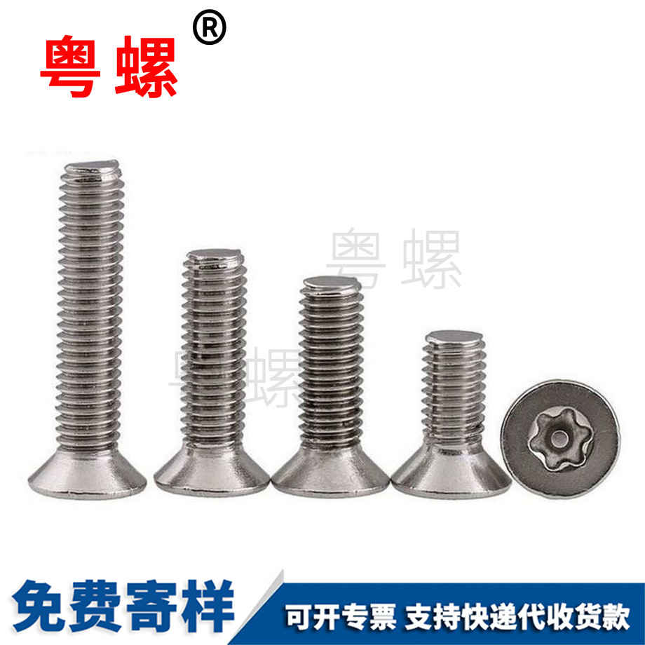 秦皇島內(nèi)六角帶針螺釘