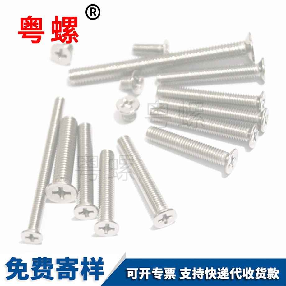 批發(fā)牡丹江不銹鋼螺絲