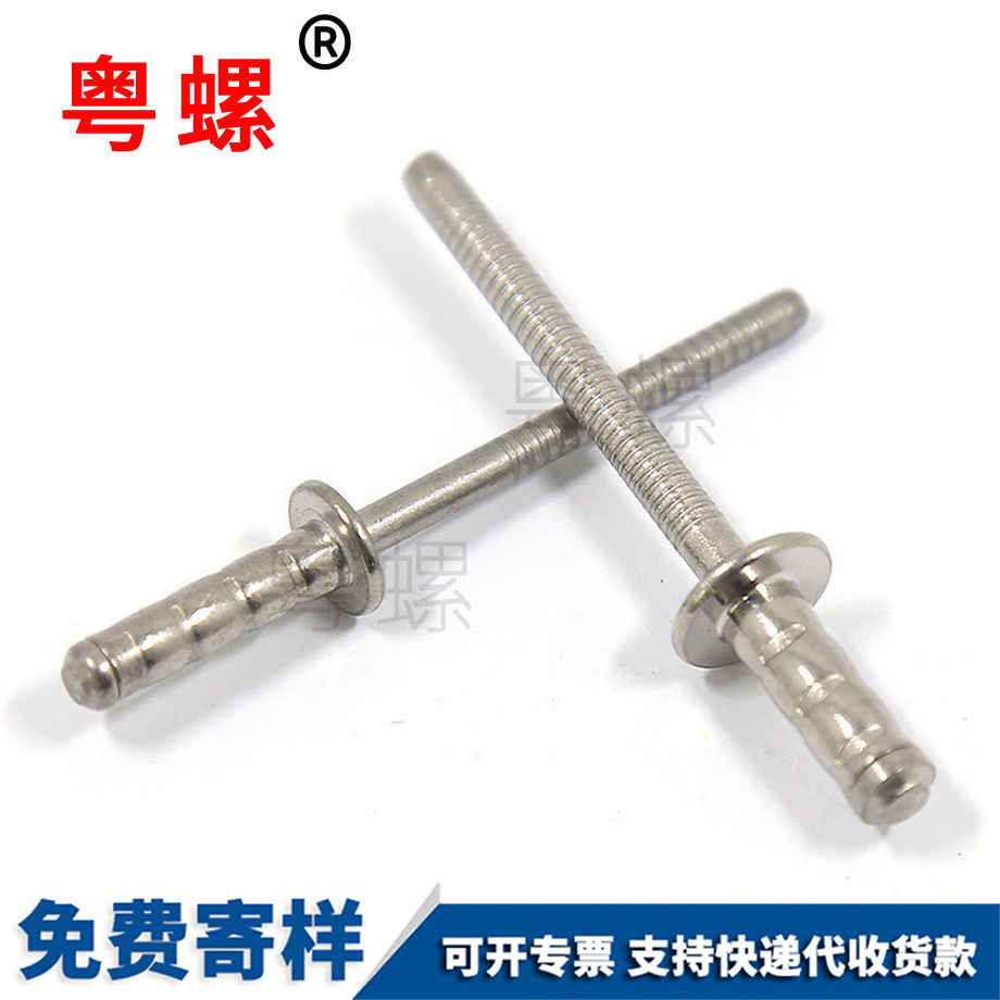 臨滄不銹鋼雙鼓型臨滄拉鉚釘 臨滄不銹鋼雙鼓型臨滄拉鉚釘