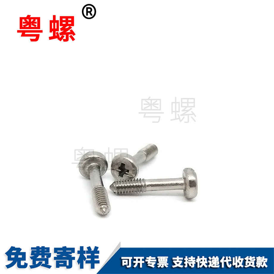 西雙版納平頭螺絲