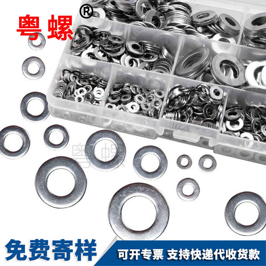 臨滄金屬臨滄平墊圈