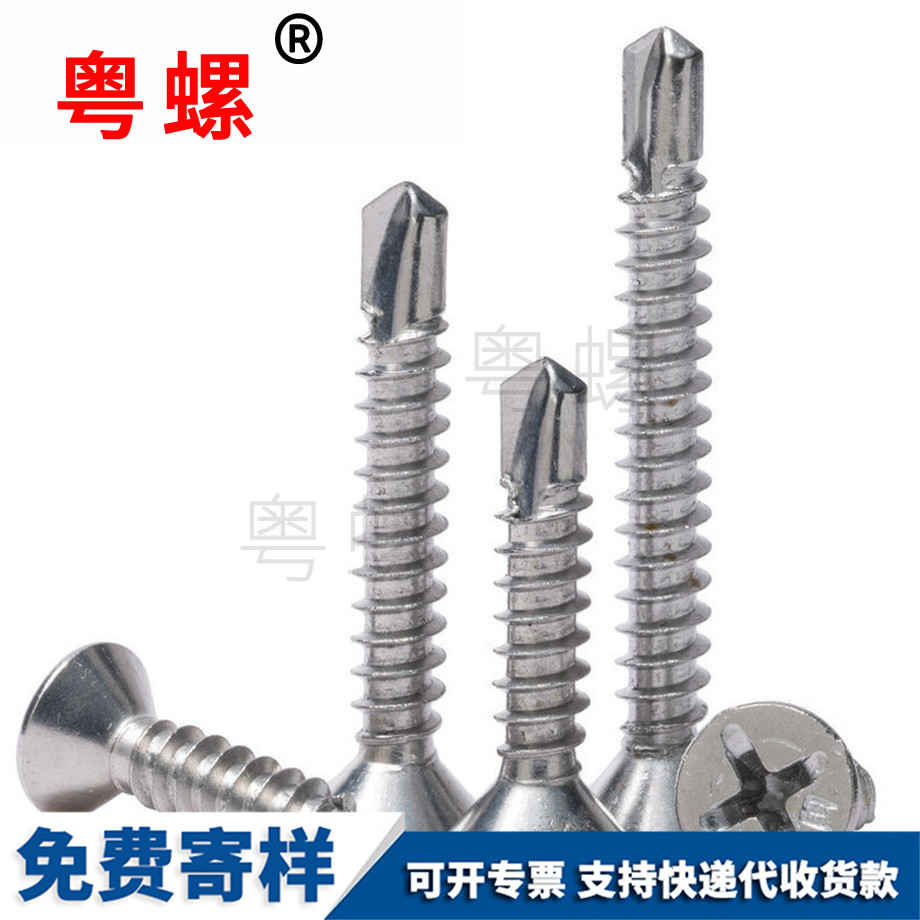 保定平頭鉆尾 保定平頭鉆尾