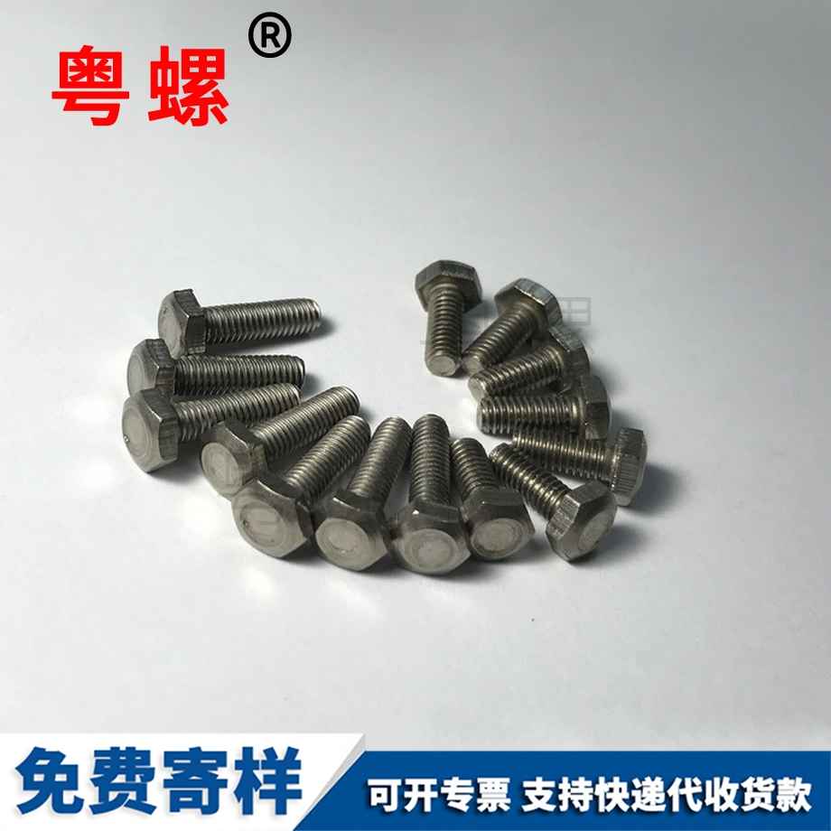 訂做鈦邯鄲外邯鄲六角螺絲