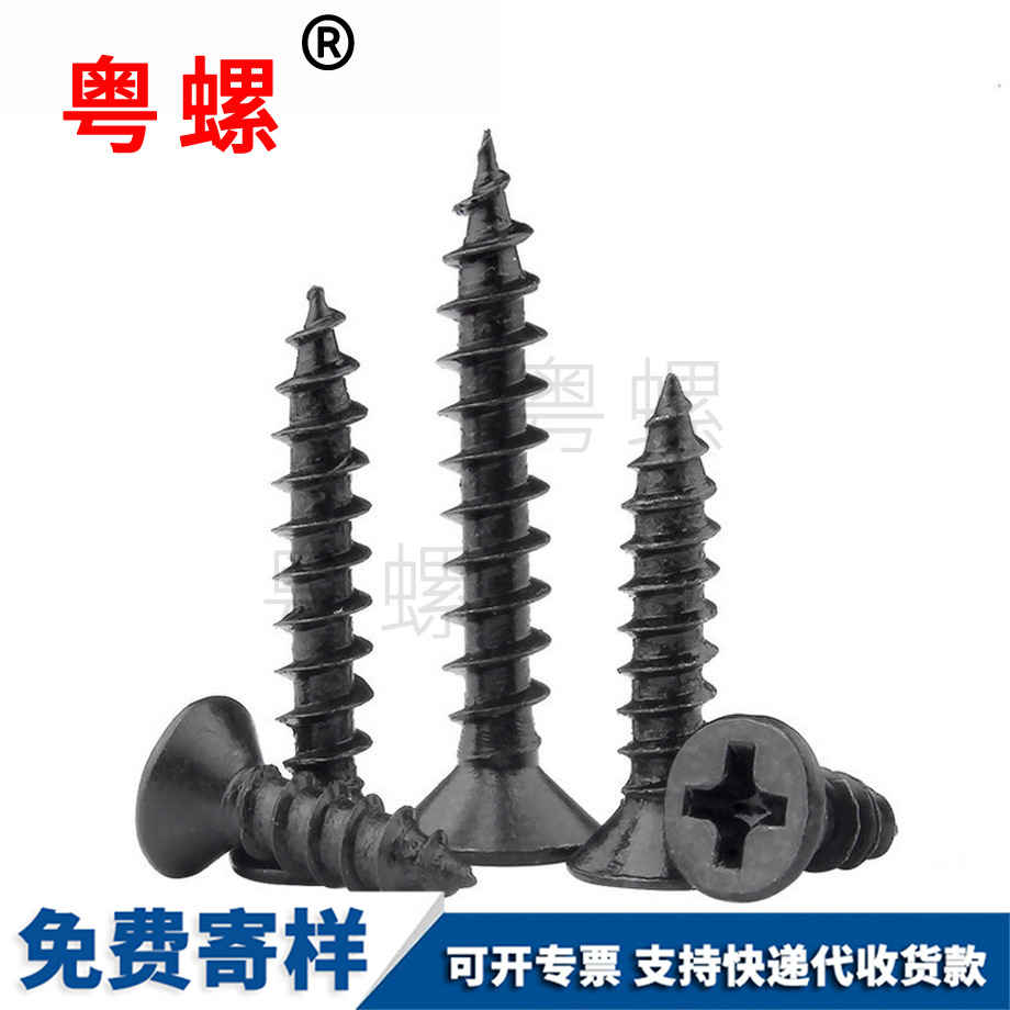 十字圖木舒克沉頭自攻圖木舒克螺絲釘