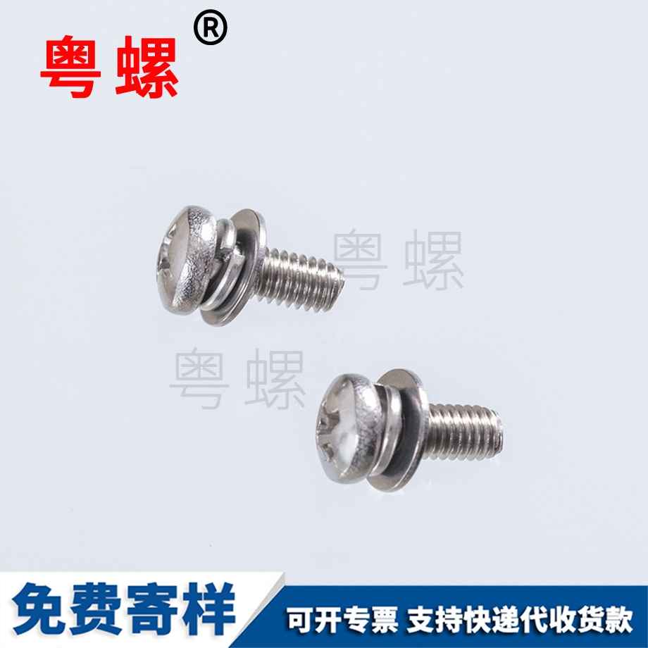 十字槽德宏盤(pán)頭螺釘