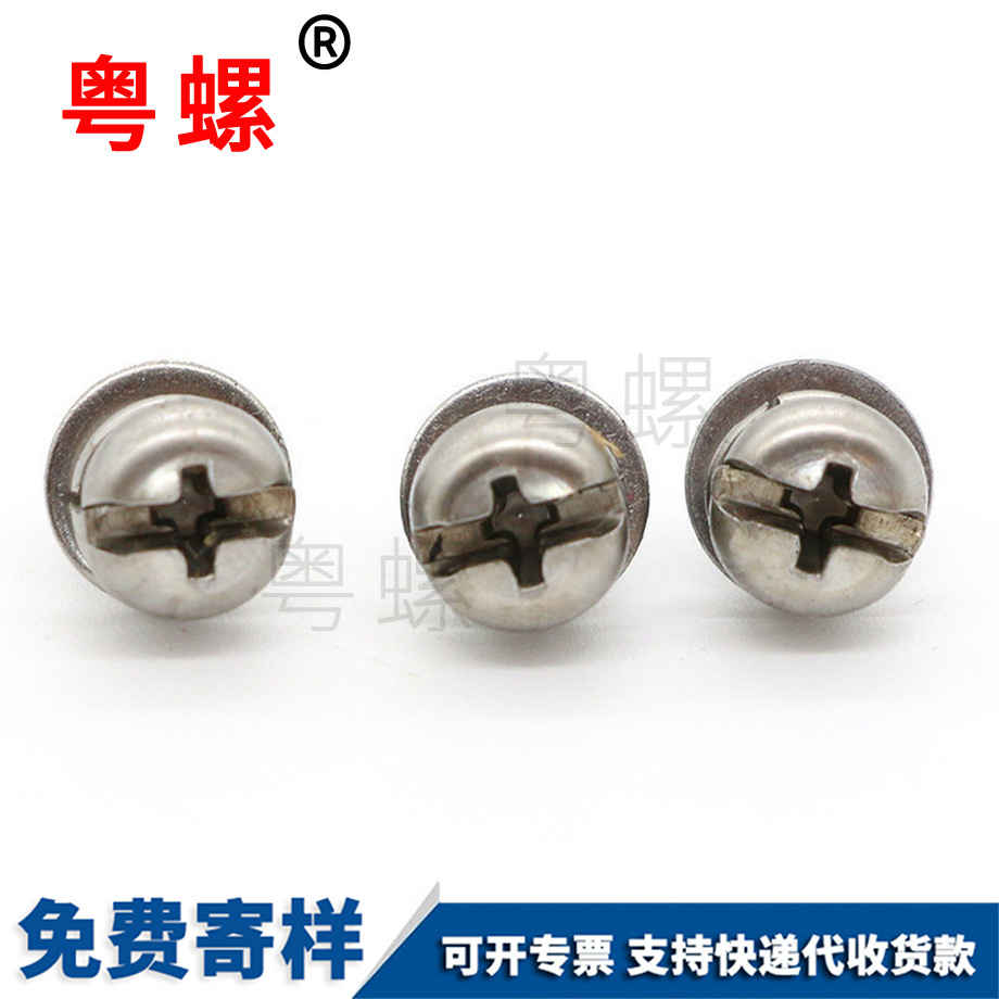 拉薩十字盤(pán)頭組合螺絲