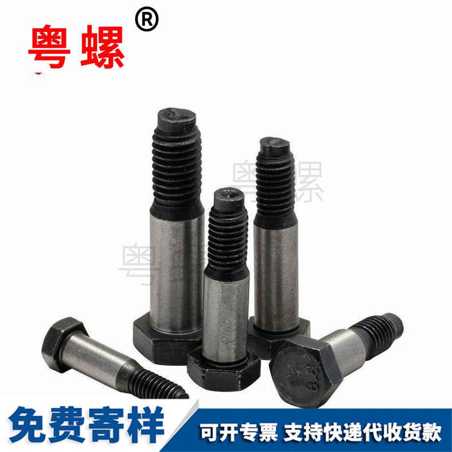商洛鉸制孔螺栓