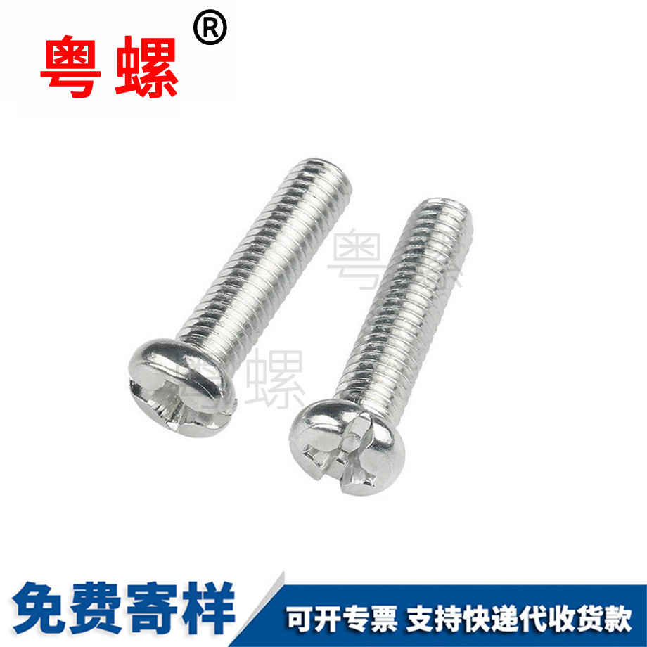 定制牡丹江圓牡丹江機(jī)螺釘