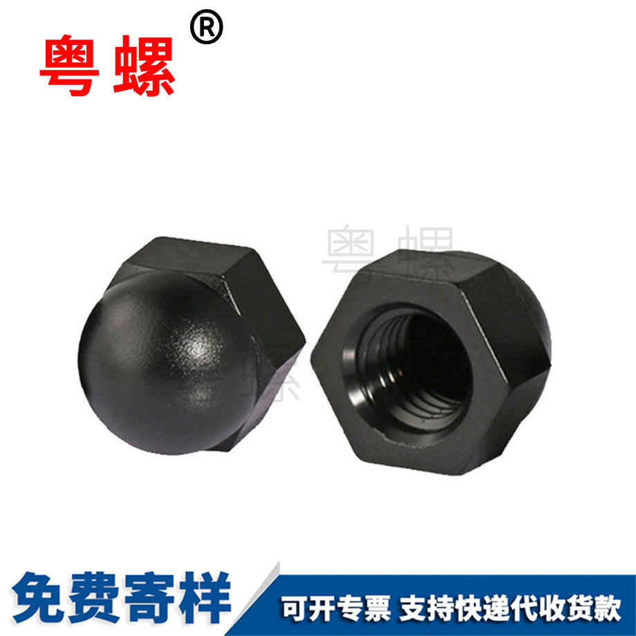 涪陵塑料保護(hù)螺帽