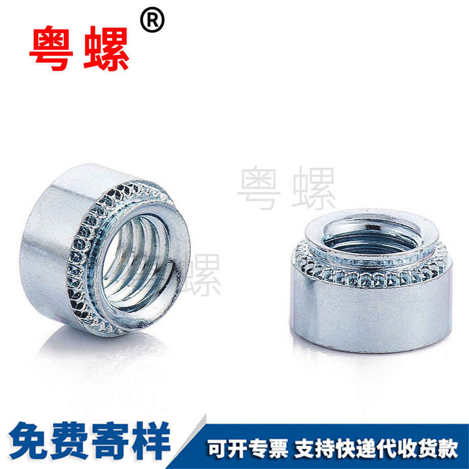 德宏壓鉚螺母