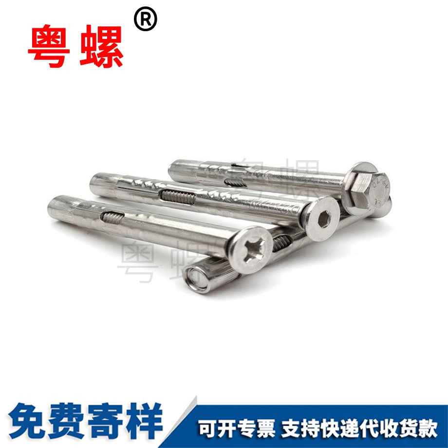 定制麗水膨脹螺絲