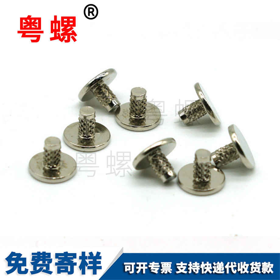 商洛網(wǎng)紋滾花鉚釘螺絲