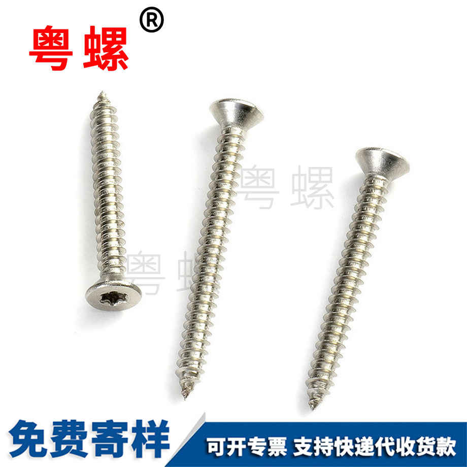 平頭防盜牡丹江自攻釘 平頭防盜牡丹江自攻釘