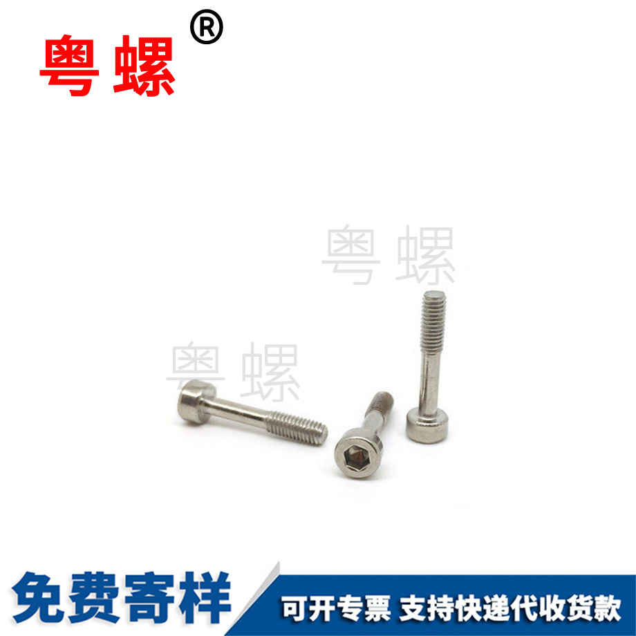 內(nèi)六角松西雙版納不脫螺絲