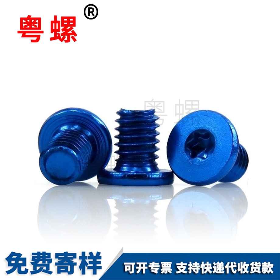 內(nèi)六角穴商洛鋁螺絲