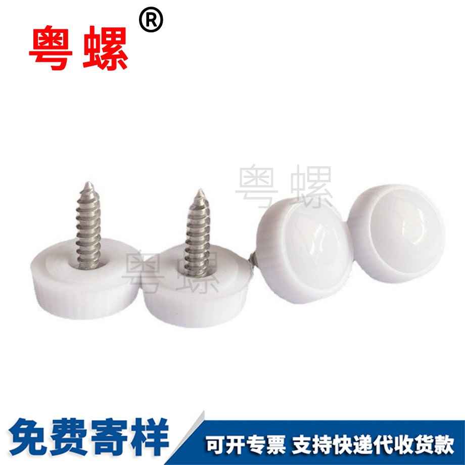 定西膠頭定西自攻螺絲