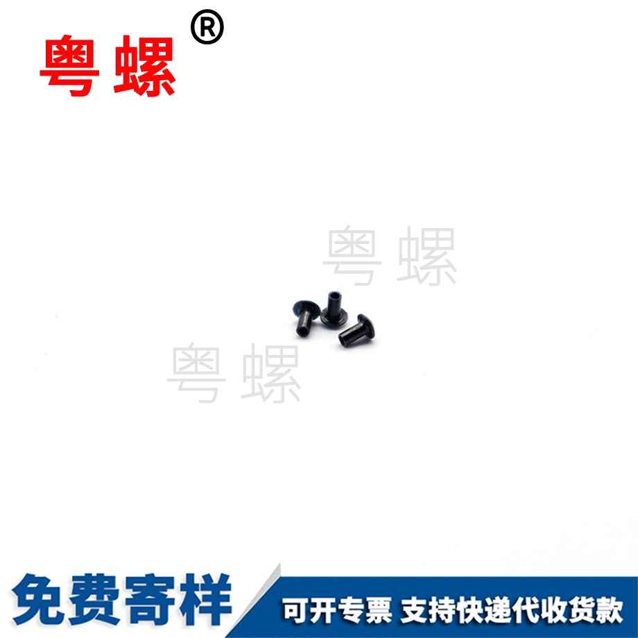 圓頭大理空心鉚釘 圓頭大理空心鉚釘