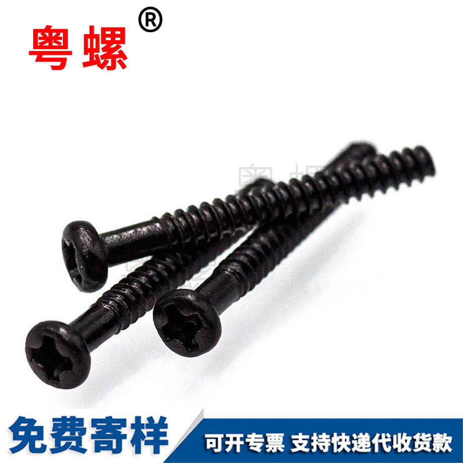 德宏盤頭自攻 德宏盤頭自攻