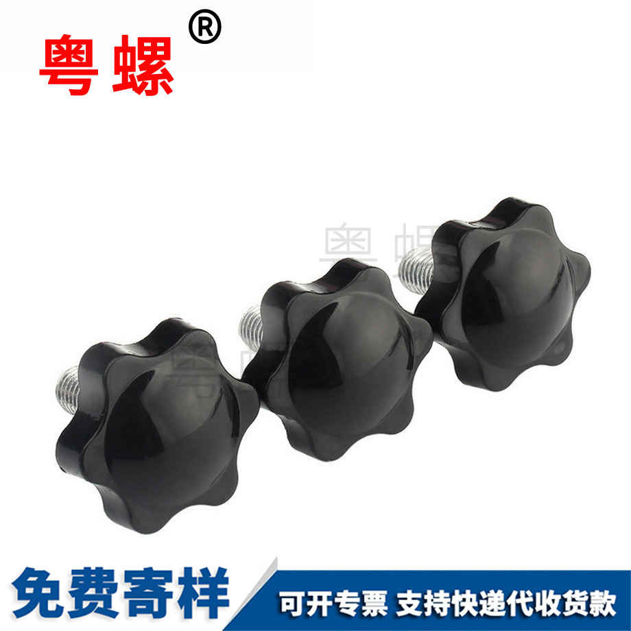 訂做梅花手柄商洛螺絲釘