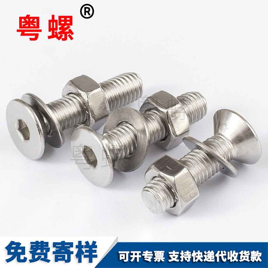 牡丹江沉頭內(nèi)牡丹江六角螺帽