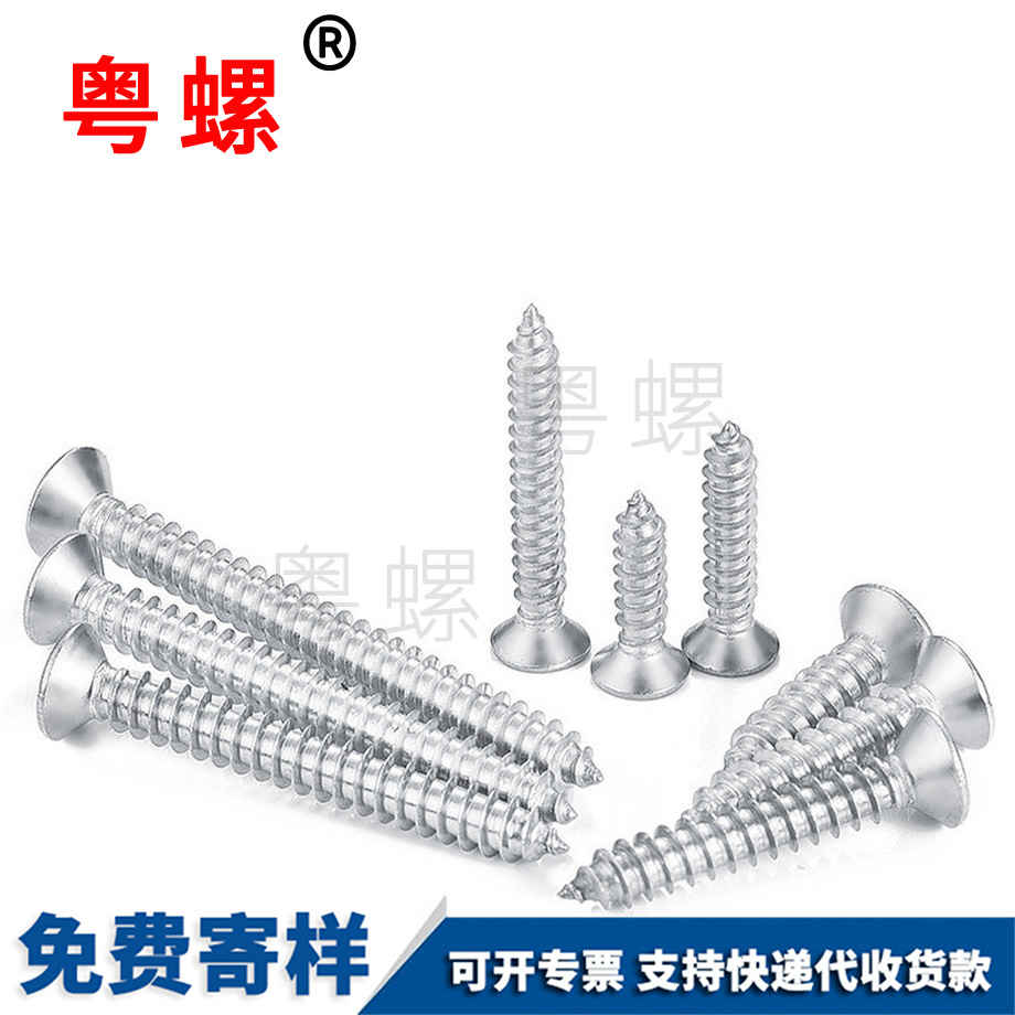 云浮自攻螺絲