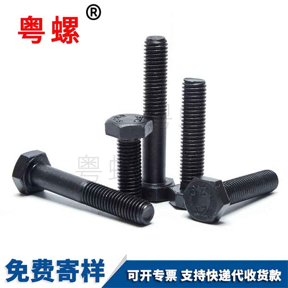 德宏反牙德宏外德宏六角螺絲