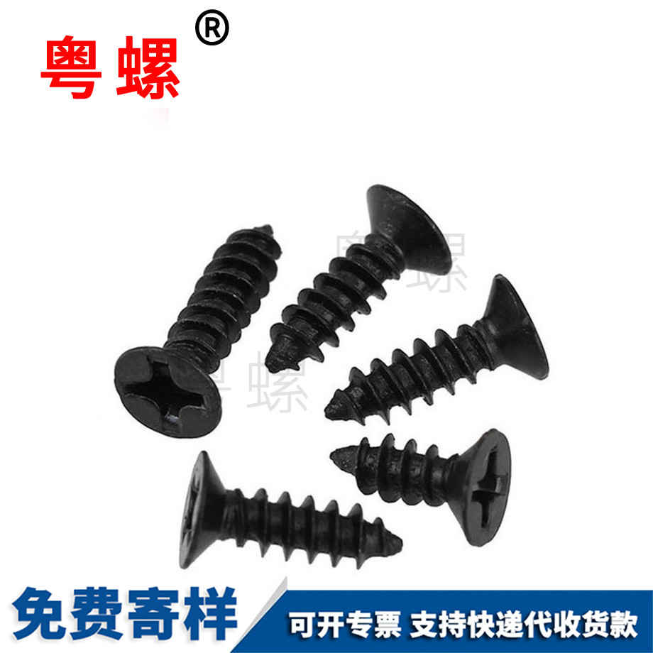 牡丹江自攻螺絲