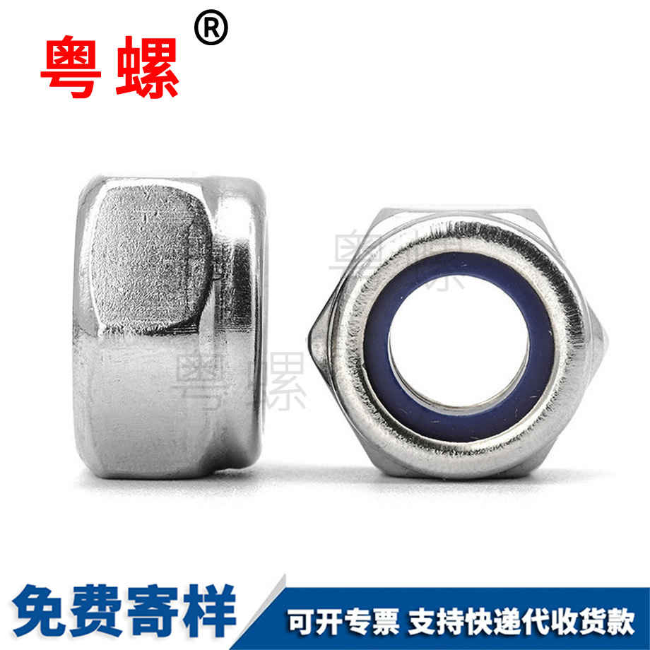 訂制黃山防松螺母
