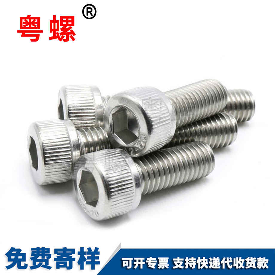 商洛商洛商洛DIN912圓柱商洛頭內(nèi)商洛六角螺絲