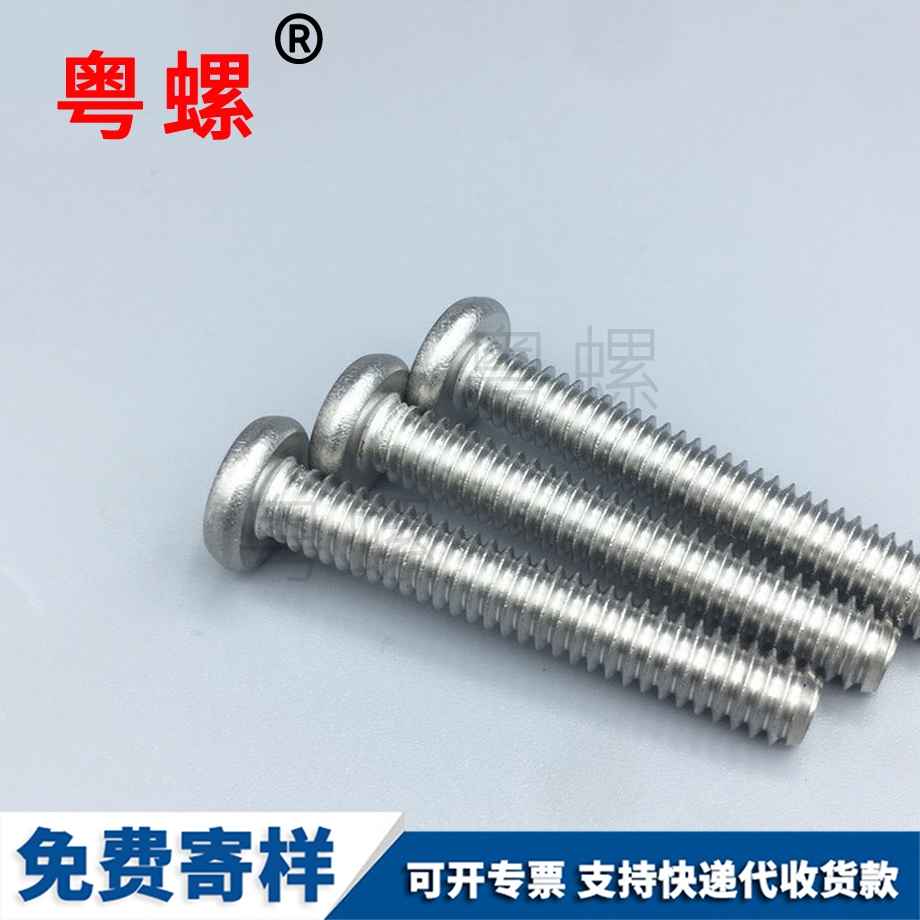 薄安順頭內(nèi)安順六角螺絲 薄安順頭內(nèi)安順六角螺絲