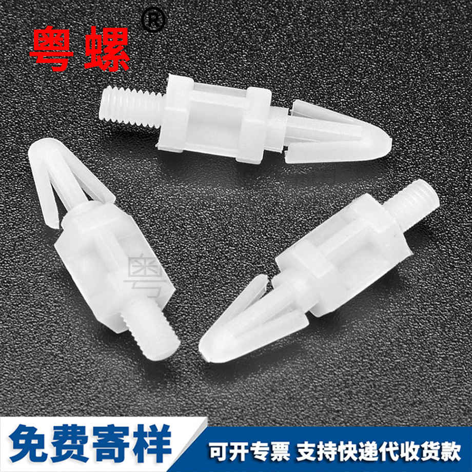 商洛線路板支架PC板螺絲 商洛線路板支架PC板螺絲