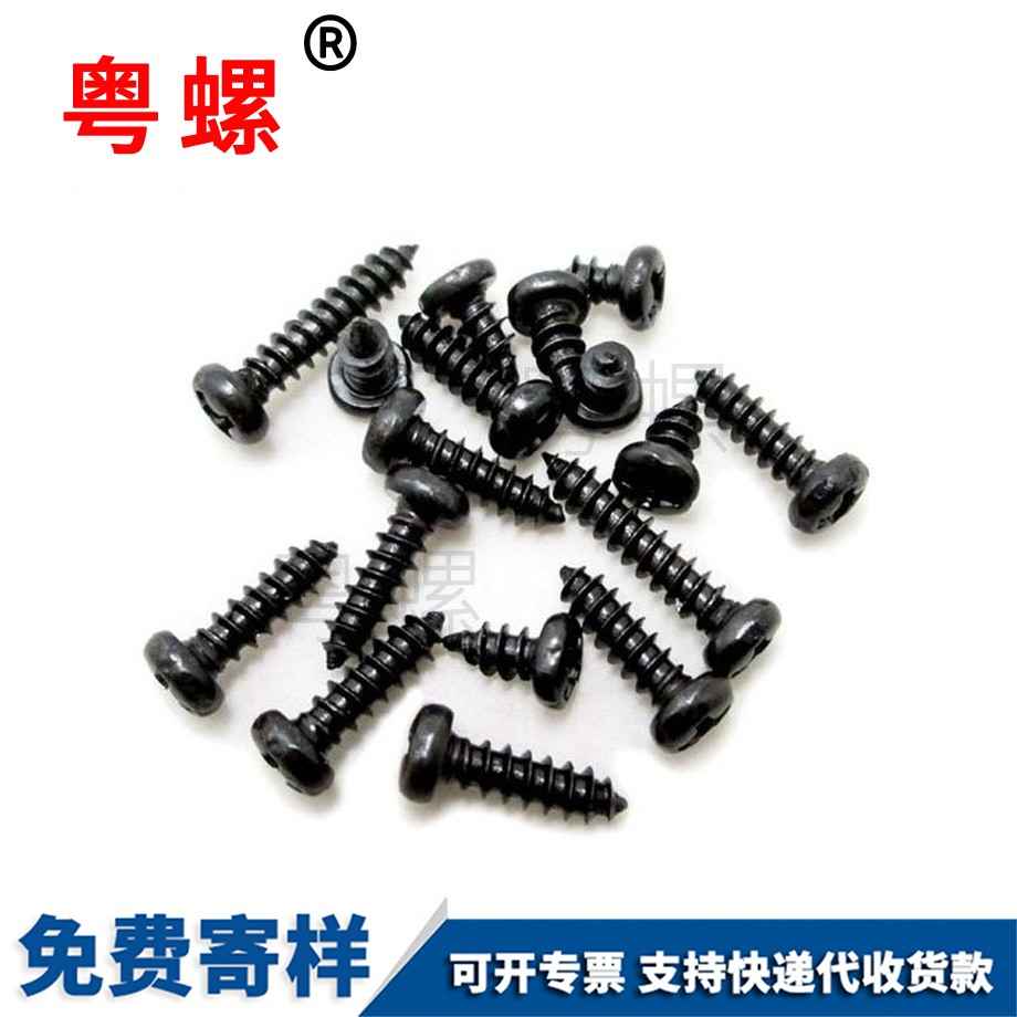 生產(chǎn)黑色西安圓頭西安十字螺絲