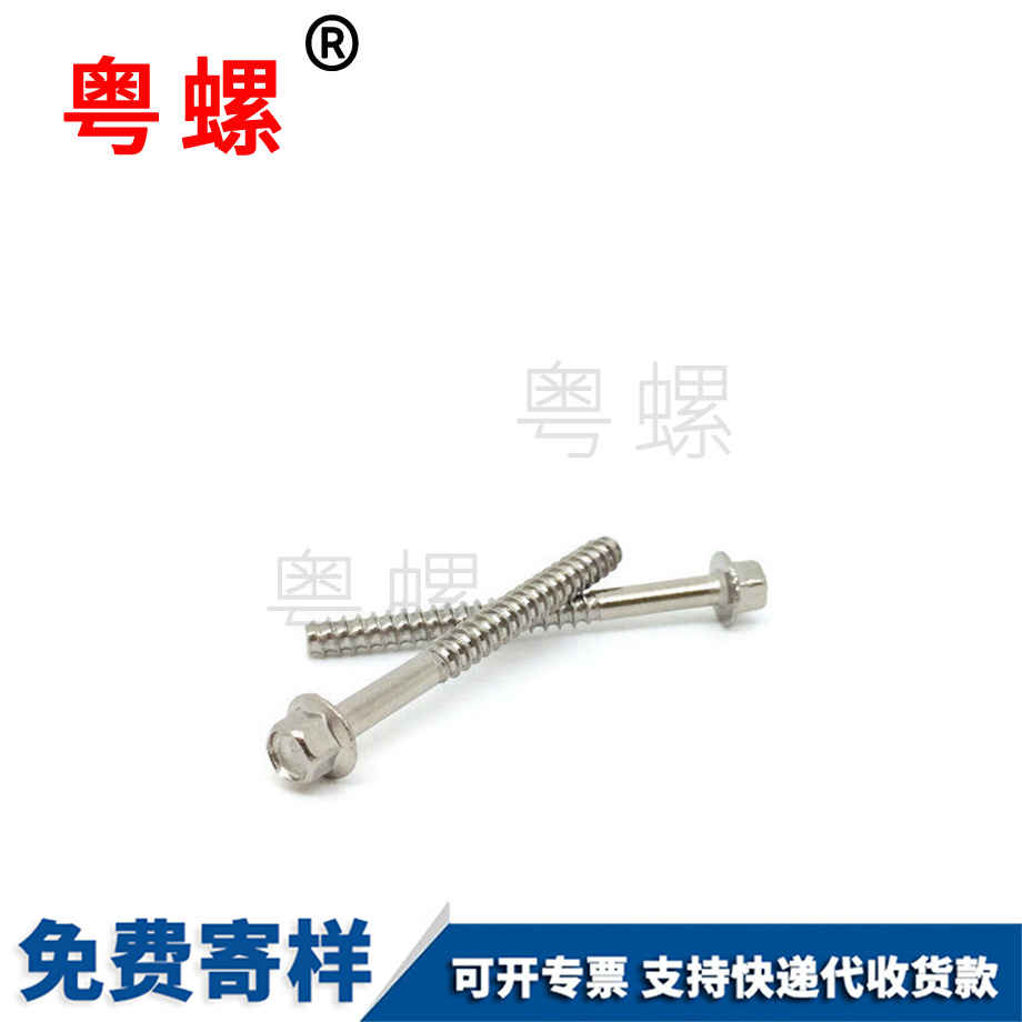 大足大足帶墊大足自攻螺絲