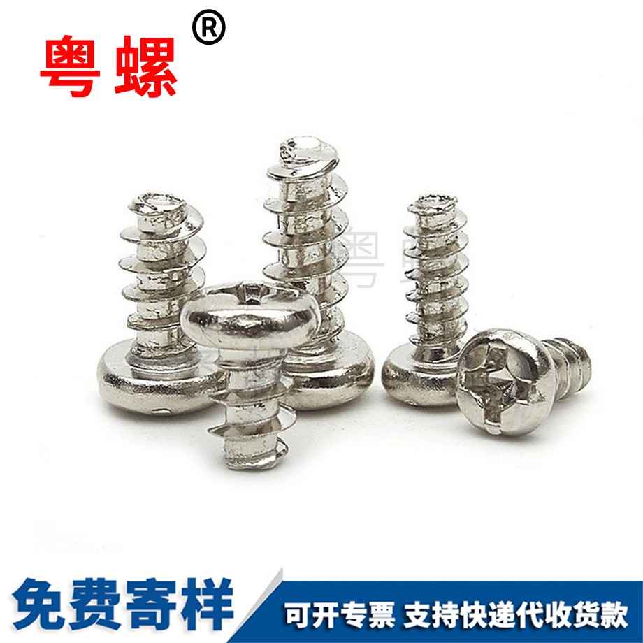 批發(fā)鍍鎳牡丹江圓頭螺絲