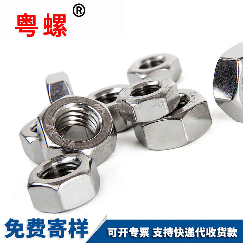 牡丹江六角螺母