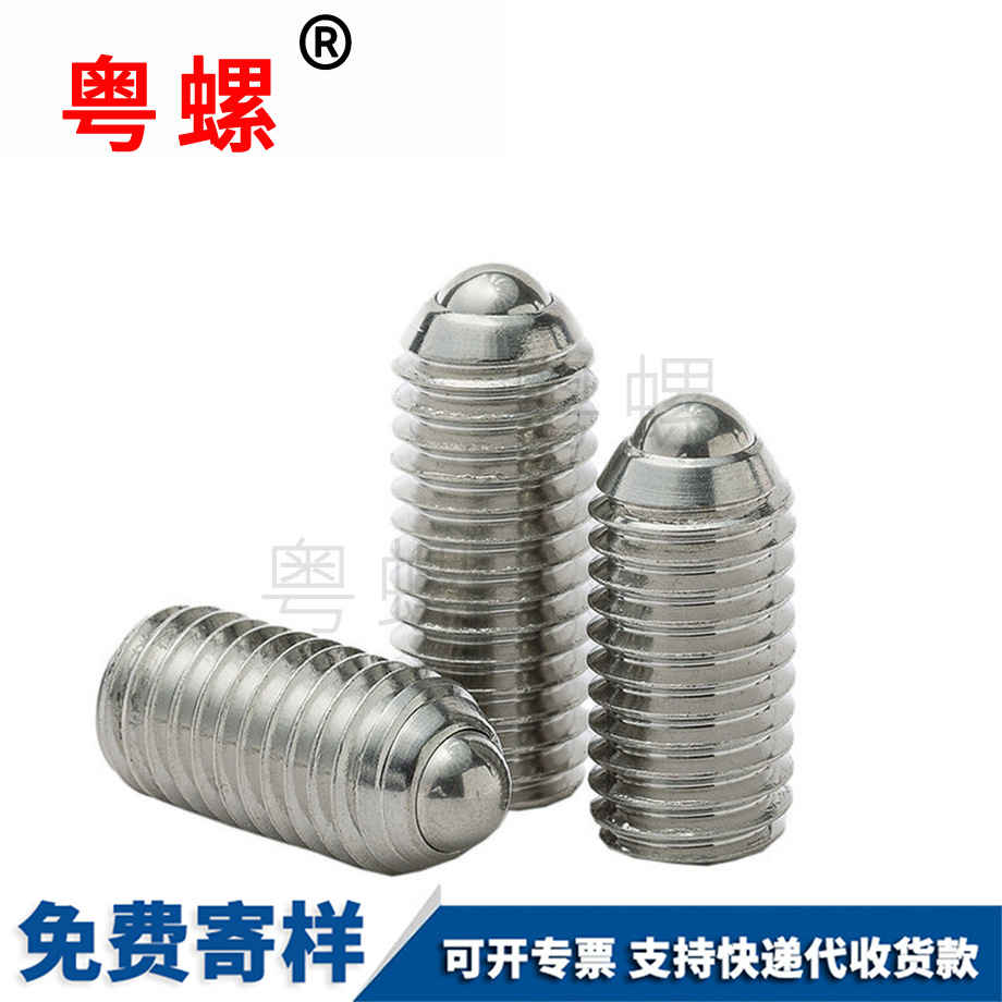 牡丹江玻珠緊定位珠