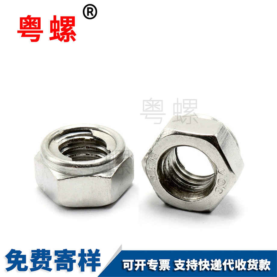 保定金屬保定鎖緊螺母