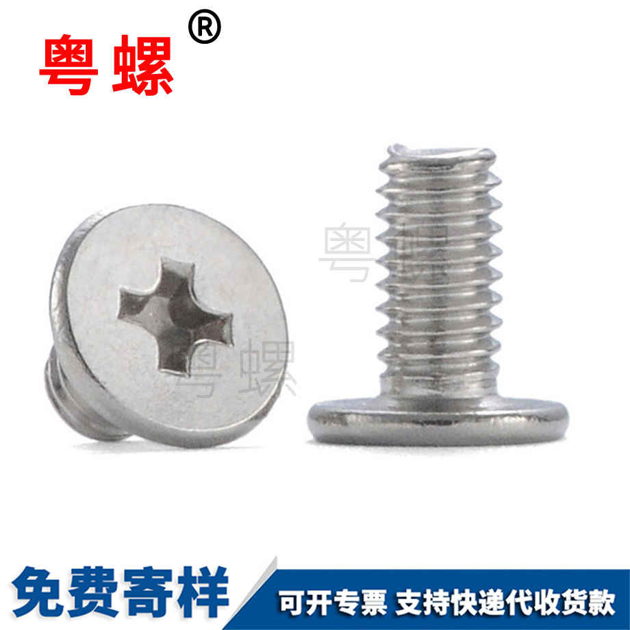 牡丹江大頭螺絲 牡丹江大頭螺絲