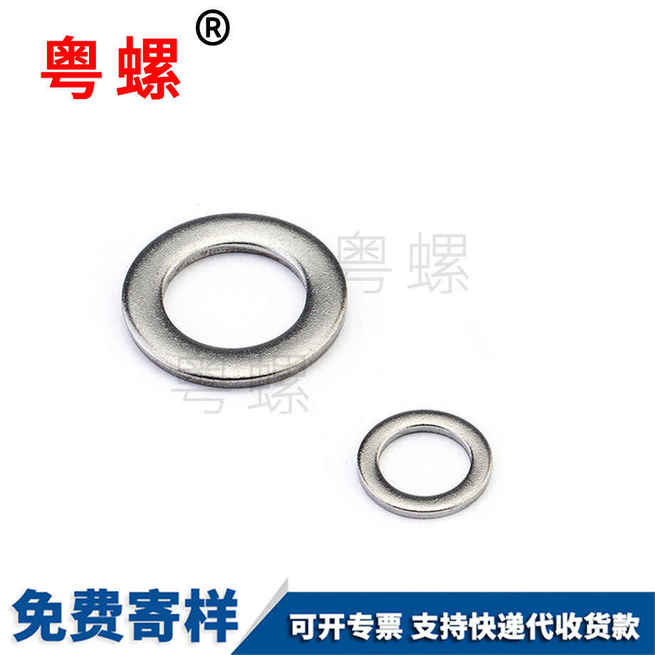 紅河小平墊平紅河墊片