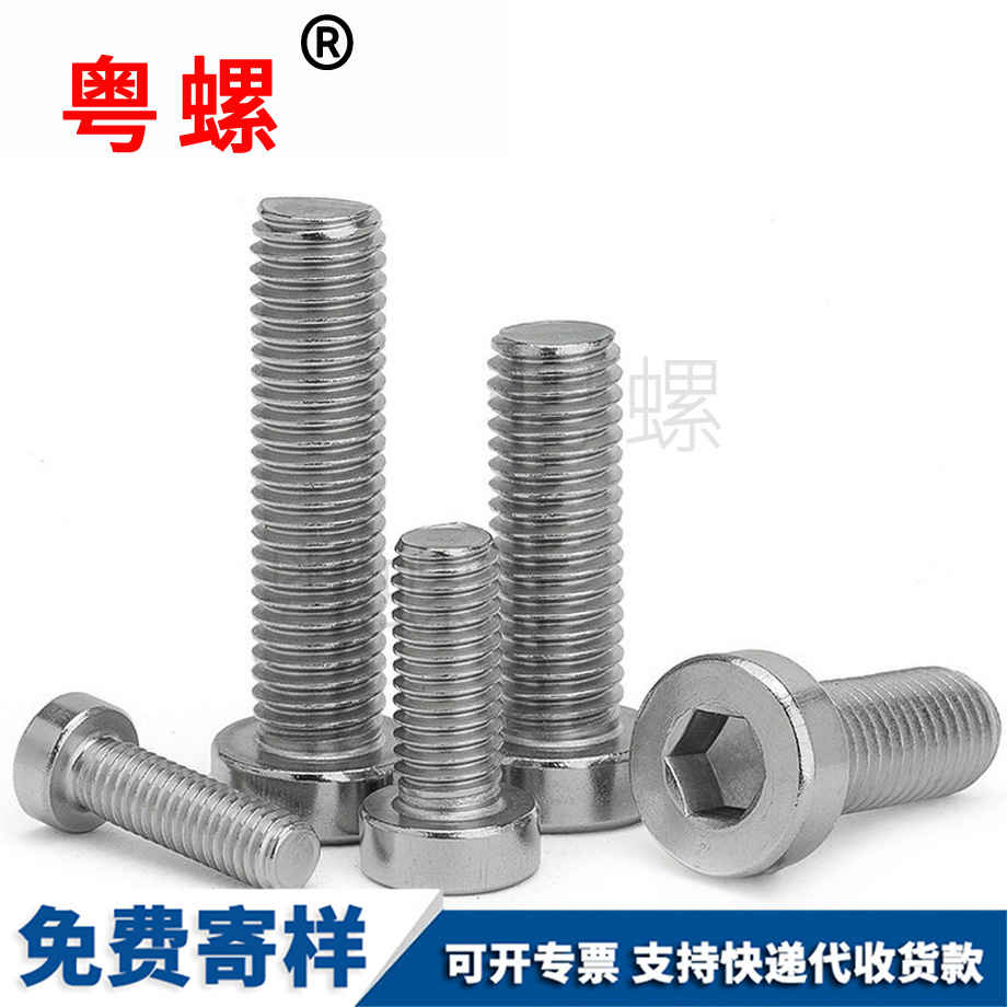 秦皇島矮秦皇島頭內(nèi)秦皇島六角螺絲
