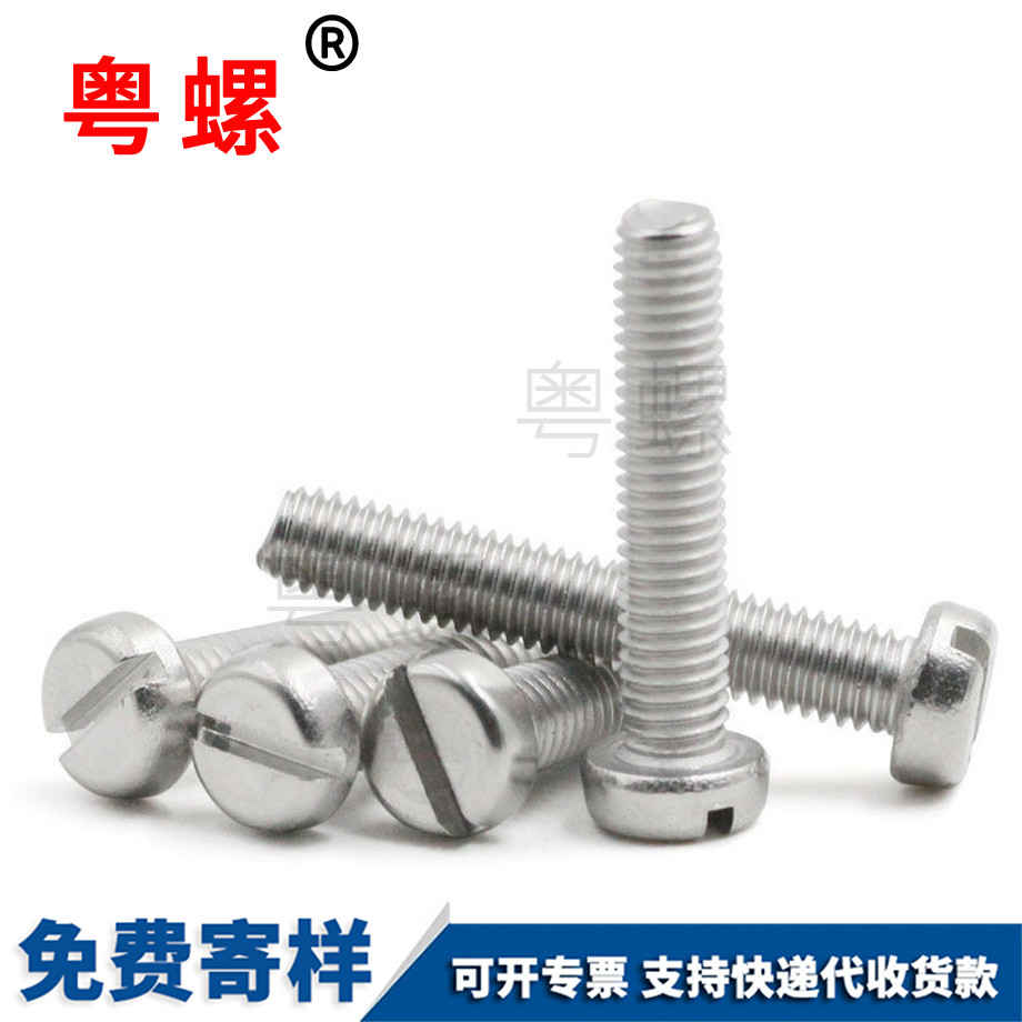 臨滄GB65一字臨滄圓柱頭螺絲