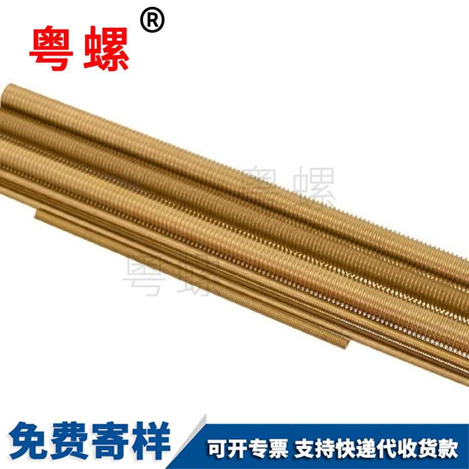 定做黃銅西安絲桿牙條