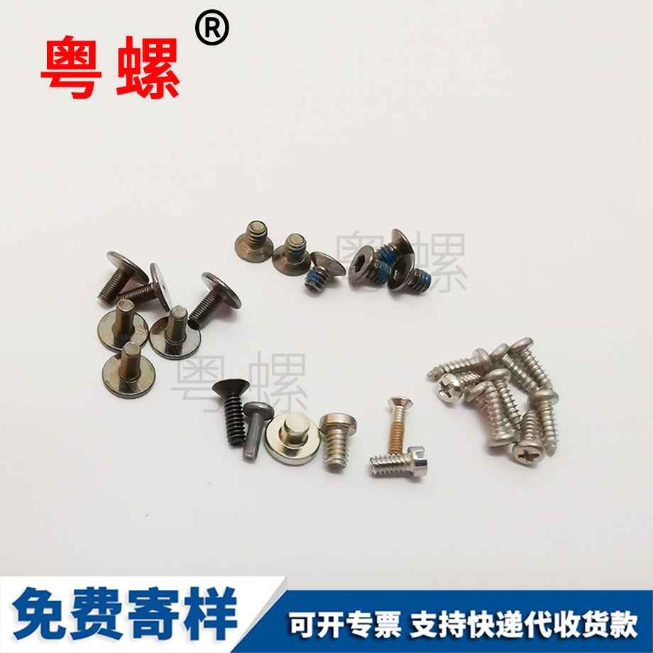 供應(yīng)小德宏螺絲釘 供應(yīng)小德宏螺絲釘