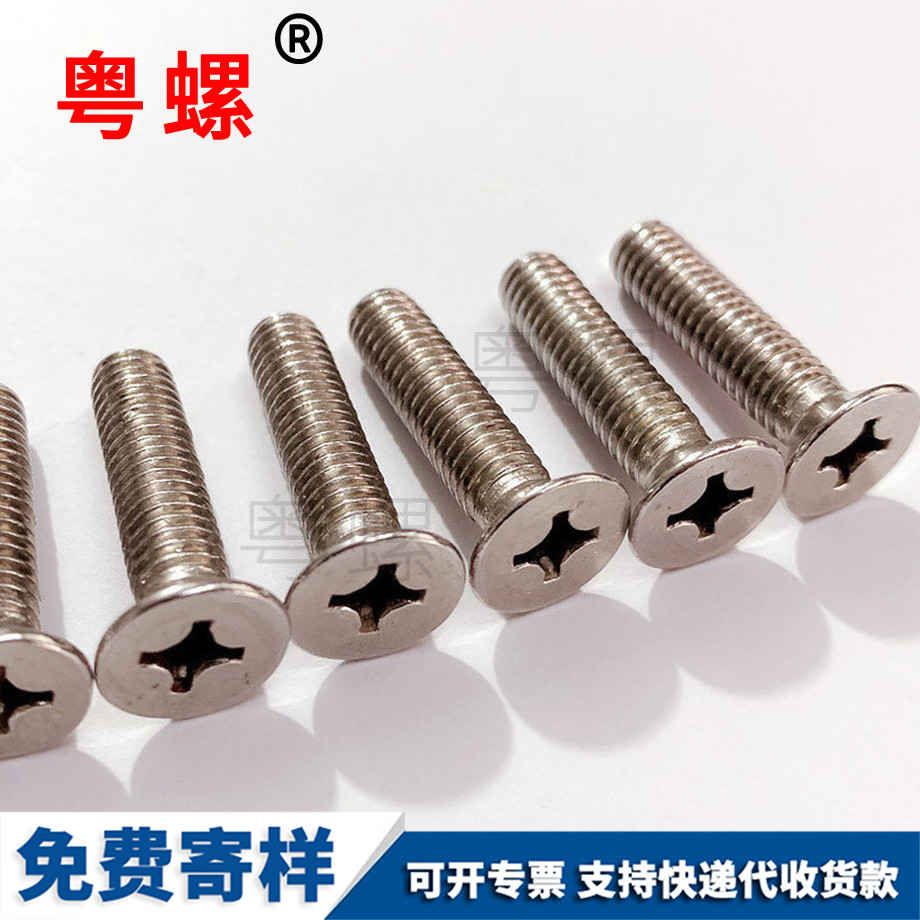 紅河十字紅河平頭螺絲