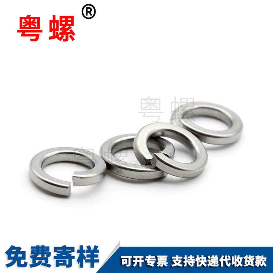 迪慶開(kāi)口迪慶彈簧墊圈