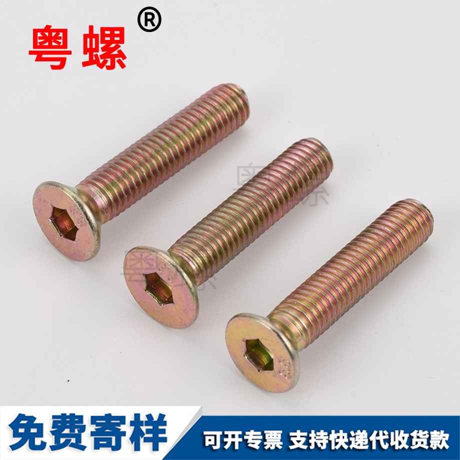 生產(chǎn)沉河北頭內河北六角螺絲