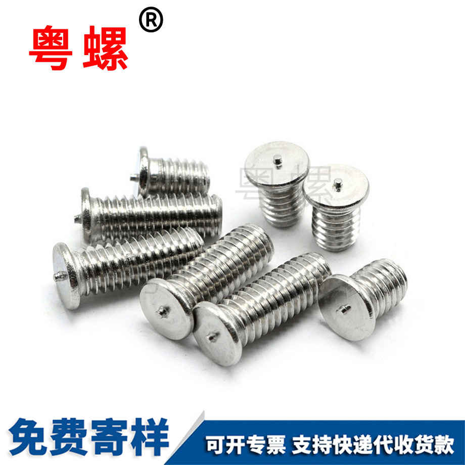 訂制阜陽焊接螺絲