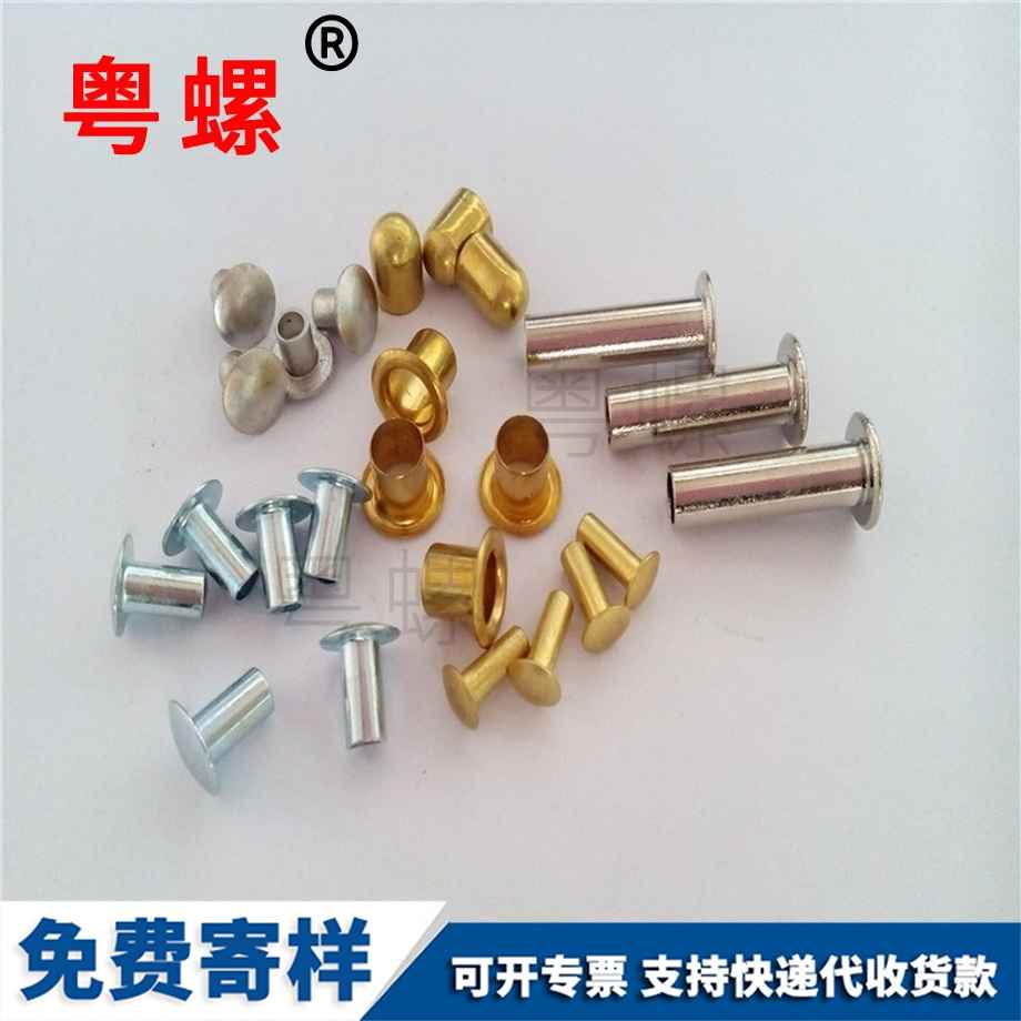 舟山半空心不銹鋼鉚釘